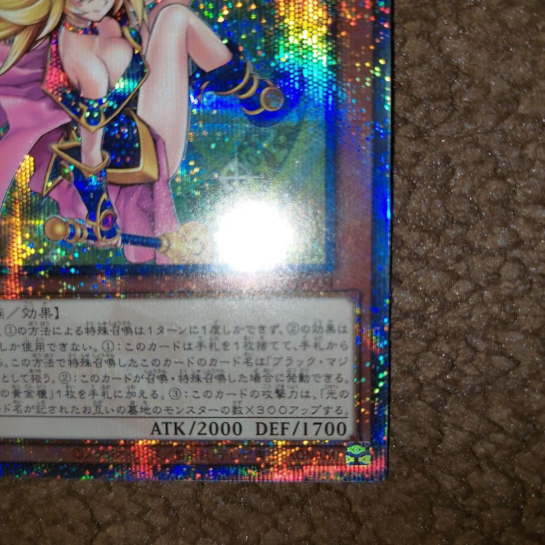 遊戯王 魔術師の弟子－ブラック・マジシャン・ガール