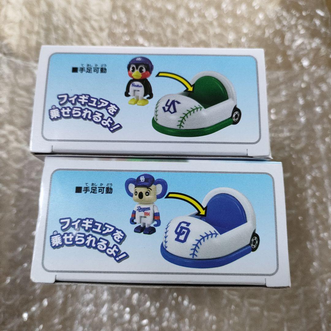 プロ野球トミカ　東京ヤクルトスワローズ　中日ドラゴンズ　マスコットカー