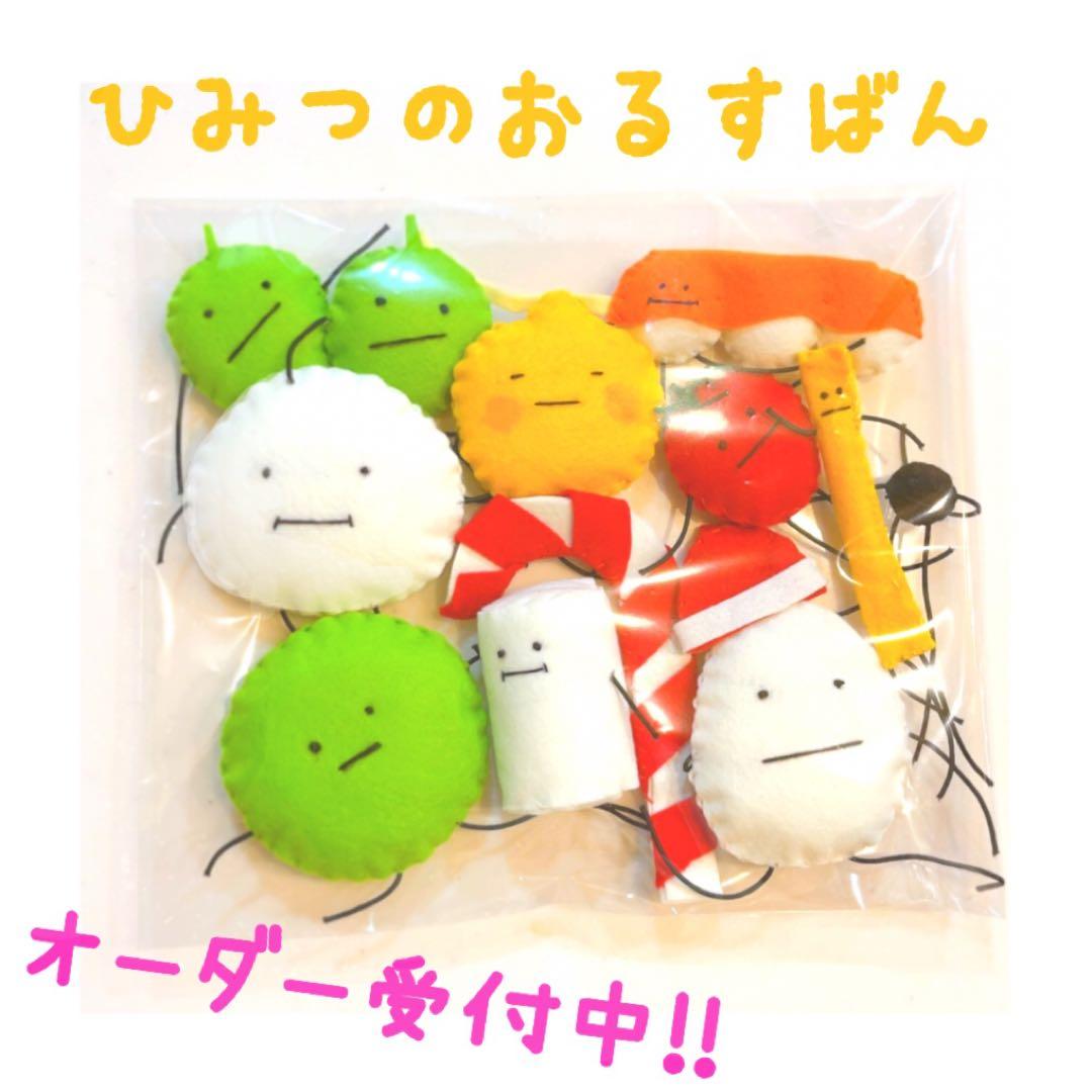 クリスマス アップデート ★ 9点セット ひみつの おるすばん風 ロブロックス