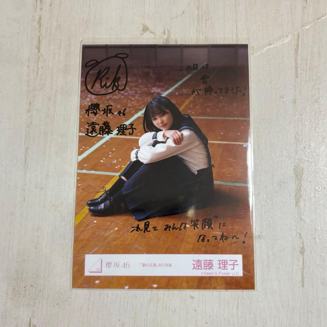 櫻坂46 遠藤理子 生写真 夏の近道MV 直筆