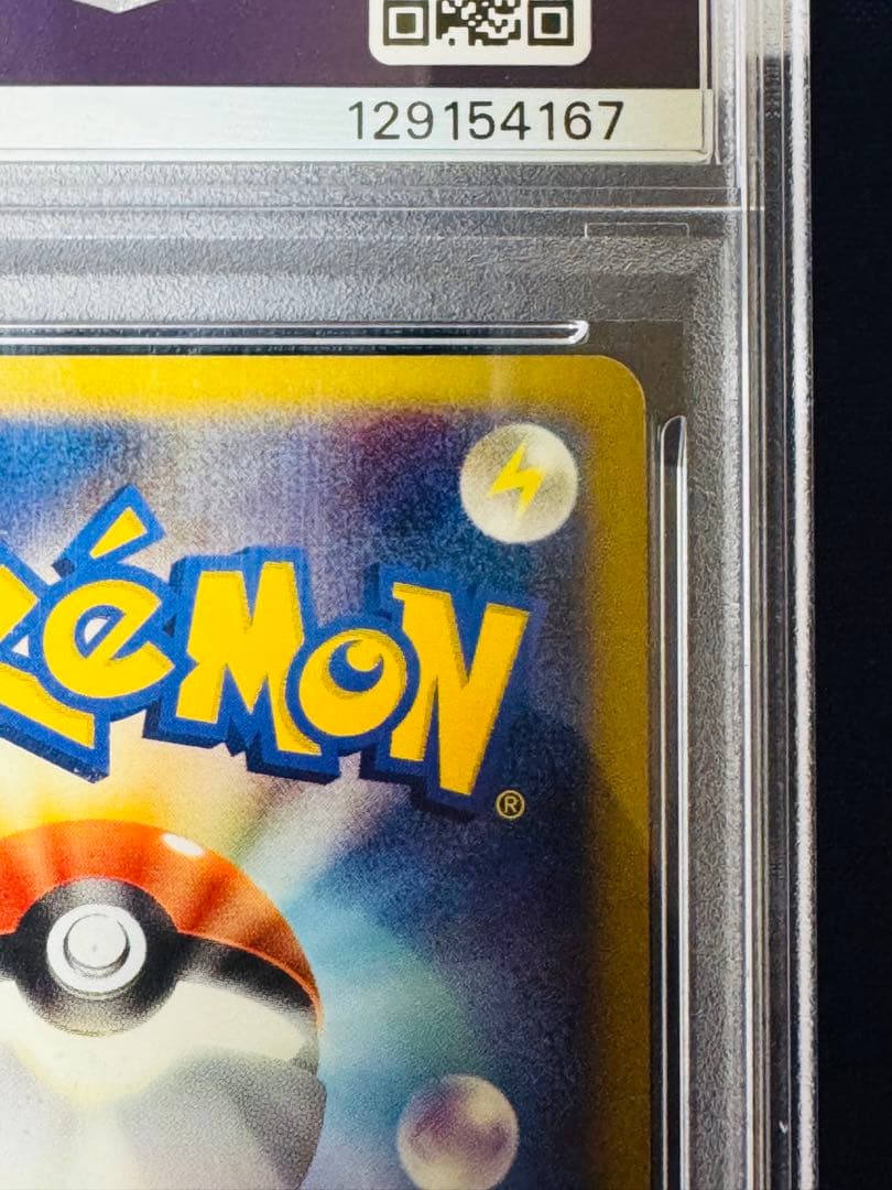 【PSA9美品】サンダース⭐︎027/108ゴールドスターワールドチャンピオンズ