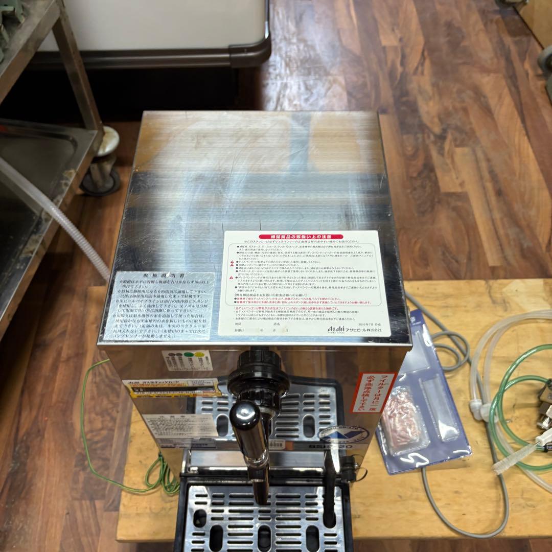 ニットク　Asahi ビールサーバー　BSE-20