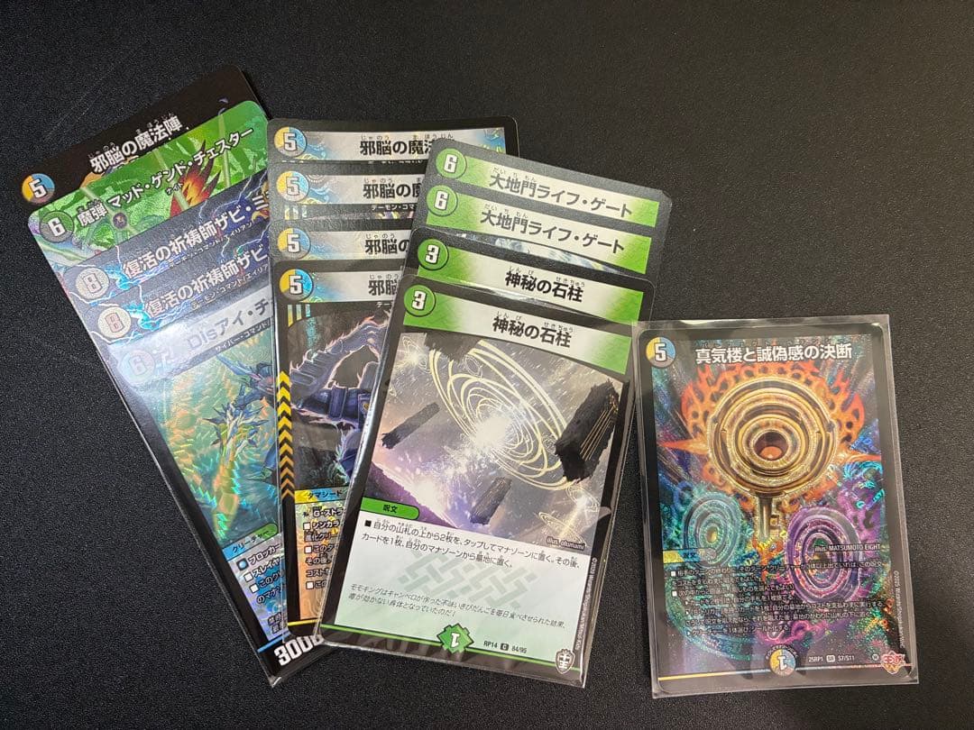 デュエルマスターズ カードセット 引退品