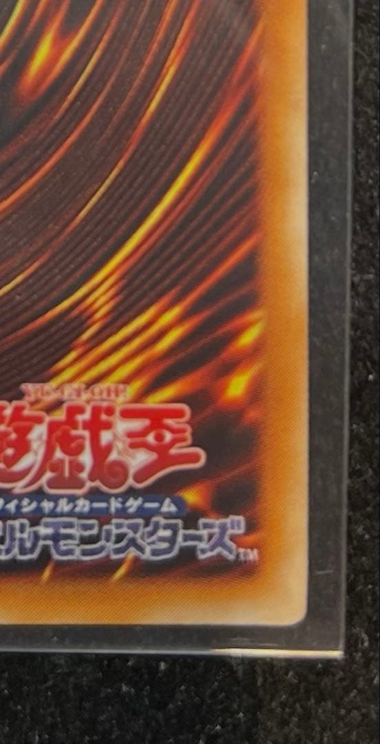 遊戯王　リボルバードラゴン　レリーフ　302-055 極美品　値下げ交渉可能商品