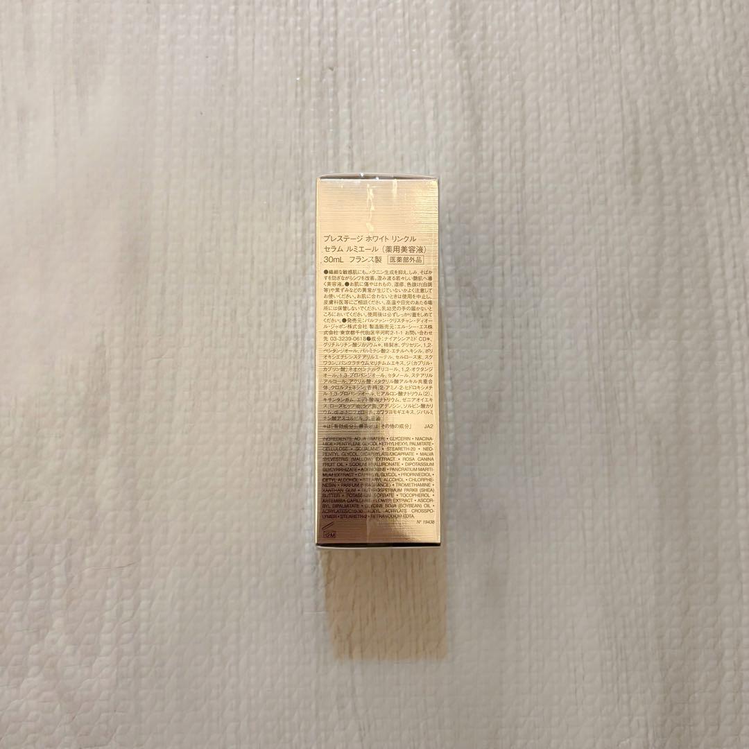 【新品未開封】Dior プレステージ ホワイト リンクル セラム ルミエール