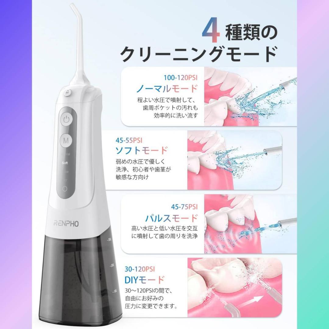 999以上歯垢除去力 口腔洗浄器 クリーニング