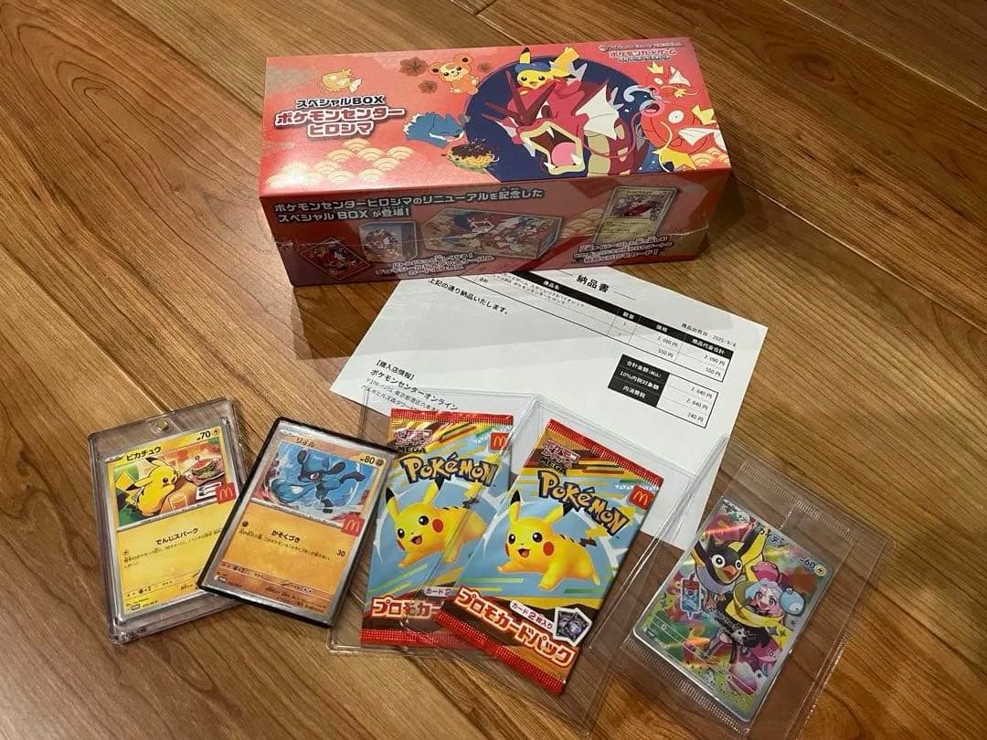 新品未開封スペシャルボックス　その他　セット