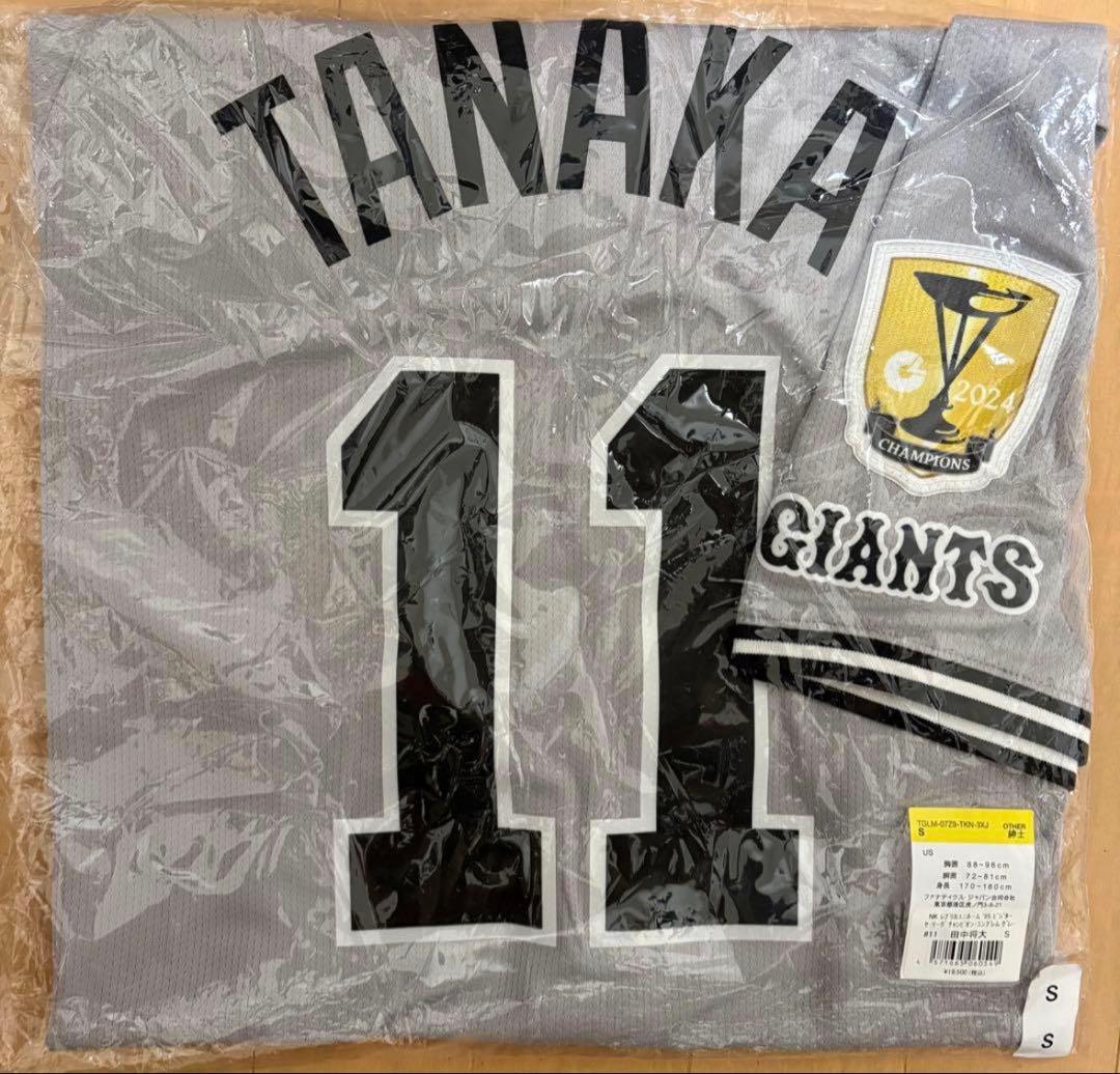 【7,000円引中！】【新品未使用】田中将大　ユニフォーム