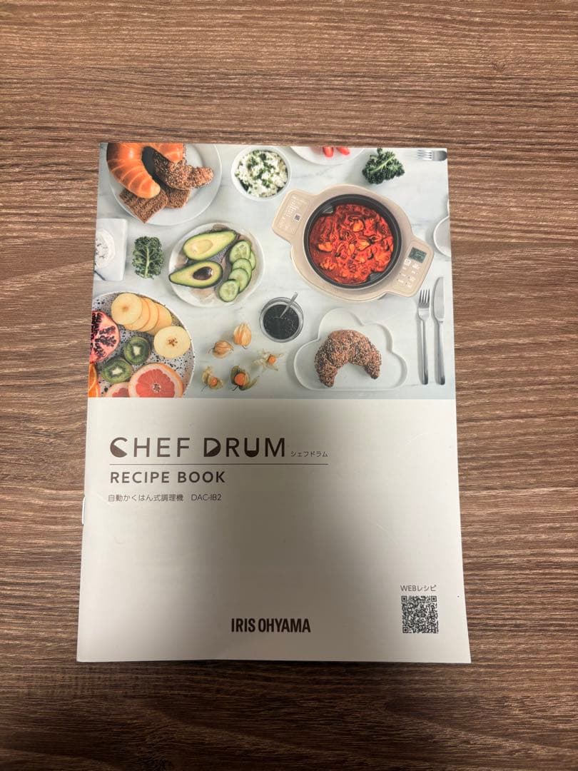 アイリスオーヤマ シェフドラム 自動かくはん式調理機 DAC-IB2-C