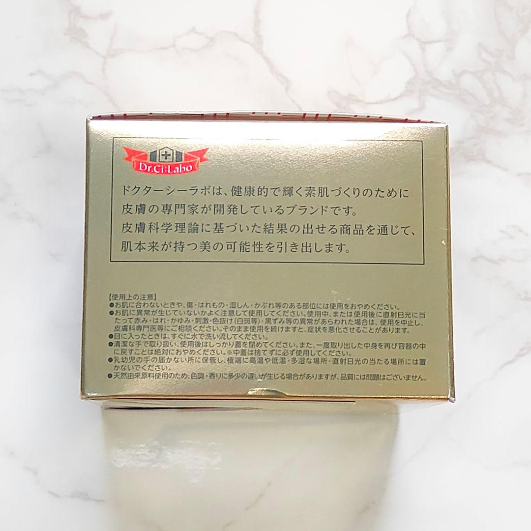 【新品未開封】ドクターシーラボ アクアコラーゲンゲル エンリッチR 120g×2