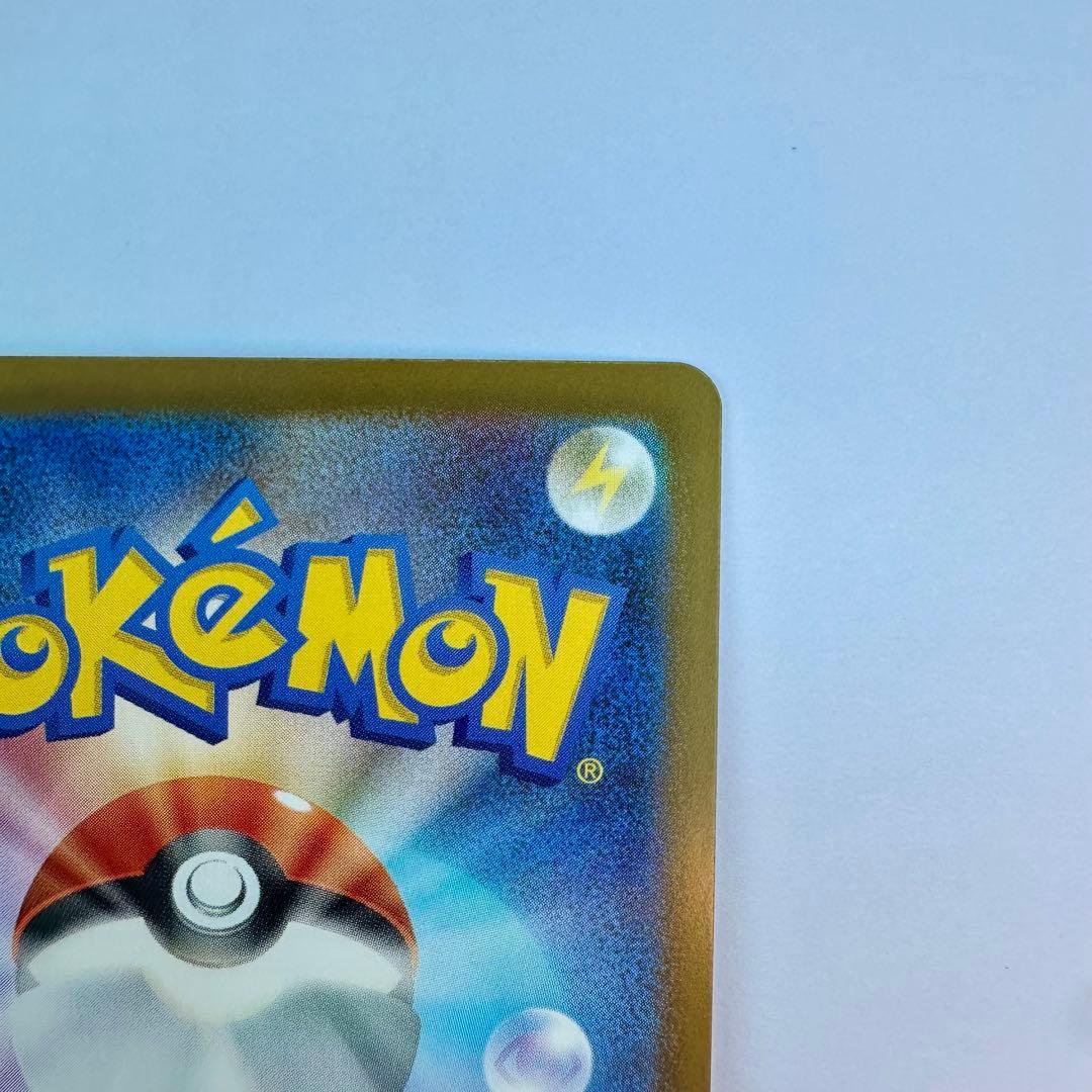 (美品)ピカチュウex　SAR　スタートデッキ100 25