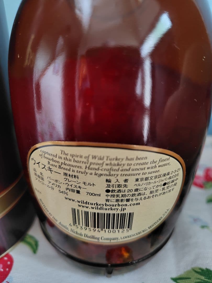 Wild Turkey Rare Breed ワイルドターキー　レアブリード