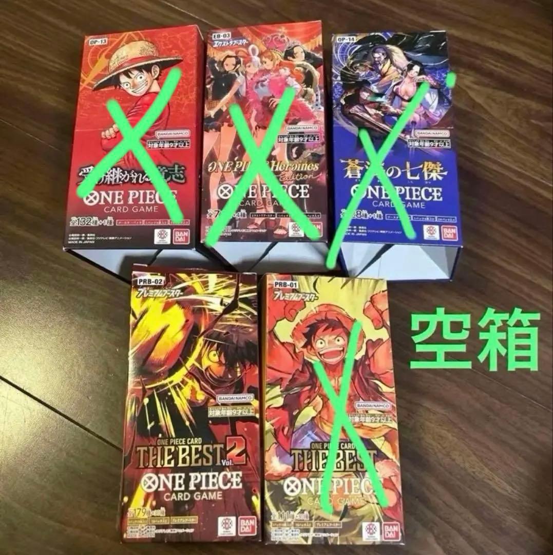ワンピースカード　BOXの空箱まとめ売り