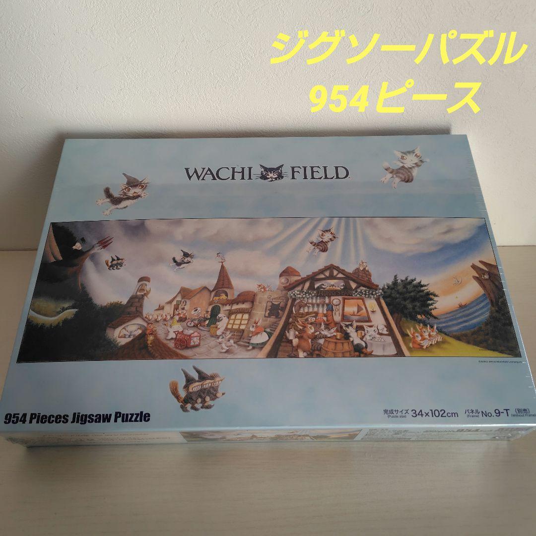 ジグソーパズル　954ピース　わちふぃーるど　アベコベアの空　猫のダヤン