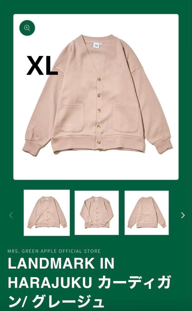 ミセスグリーンアップル 10周年記念グッズ カーディガン グレージュ XL