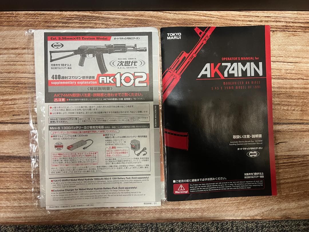 TOKYO MARUI 次世代電動ガン AK102　ケース・付属品多数
