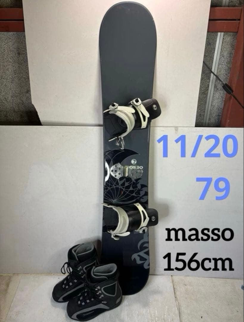 masso スノーボード 156cm 11/20 79
