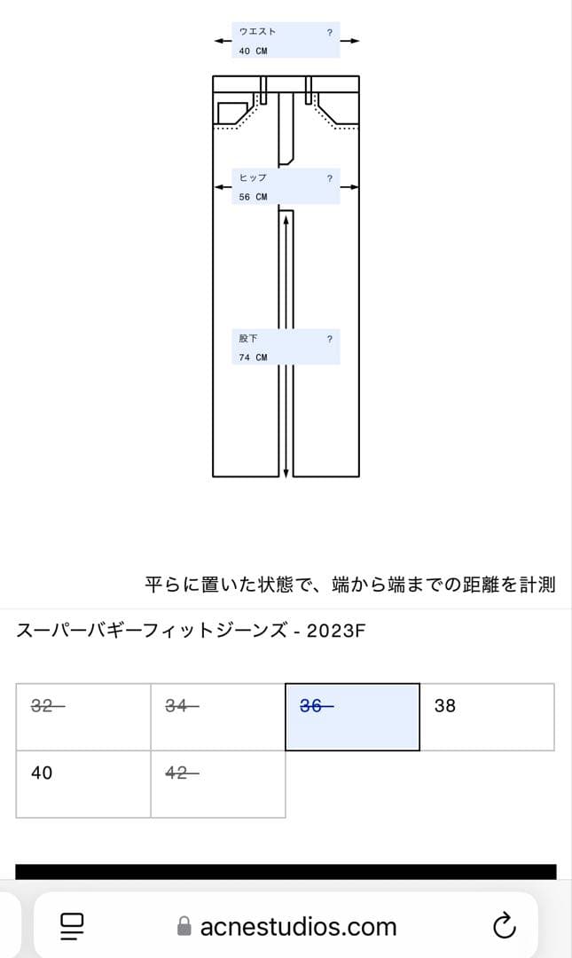 Acne studios 2023 スーパーバギーフィットジーンズ　アクネデニム