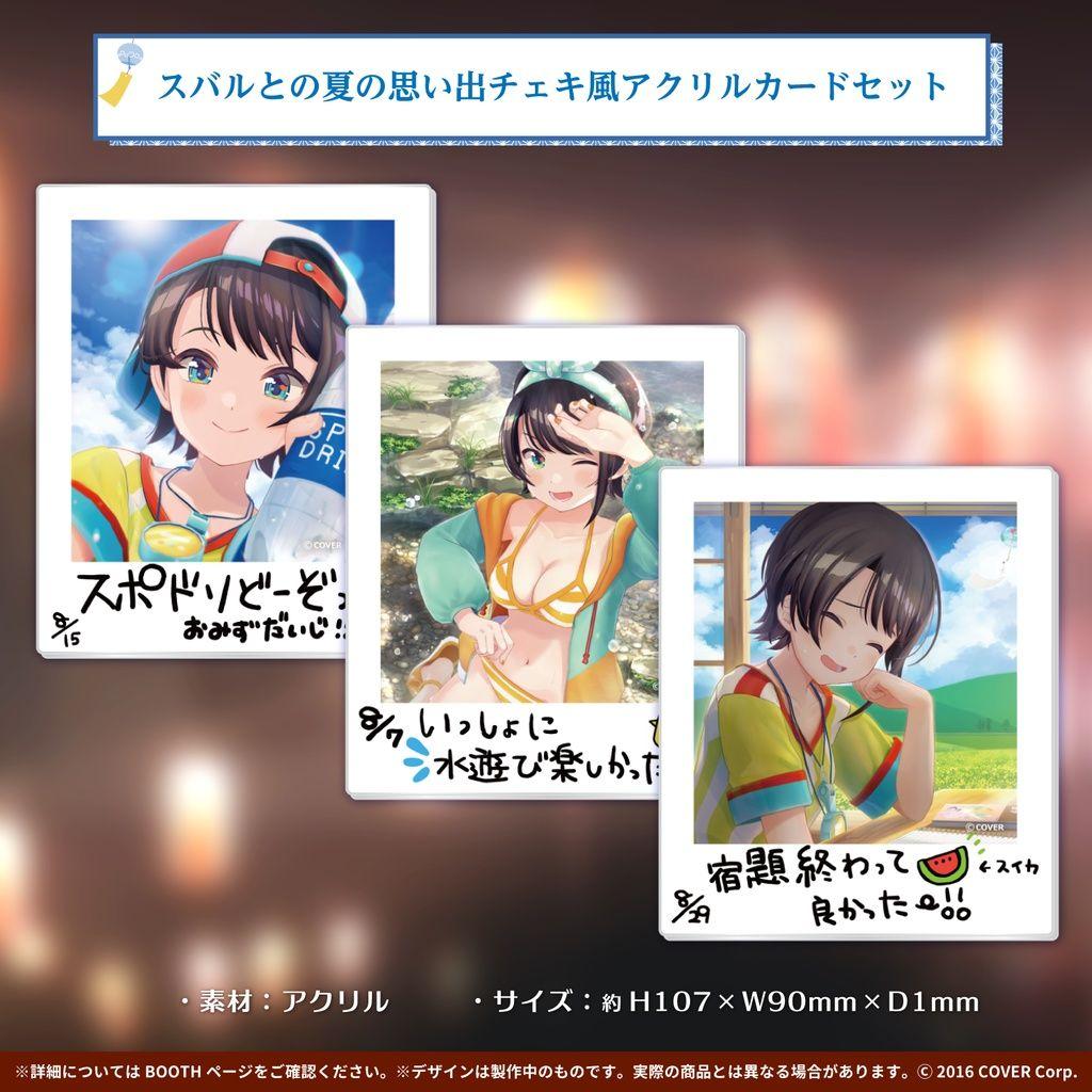 大空スバル、姫森ルーナ、グッズ　他