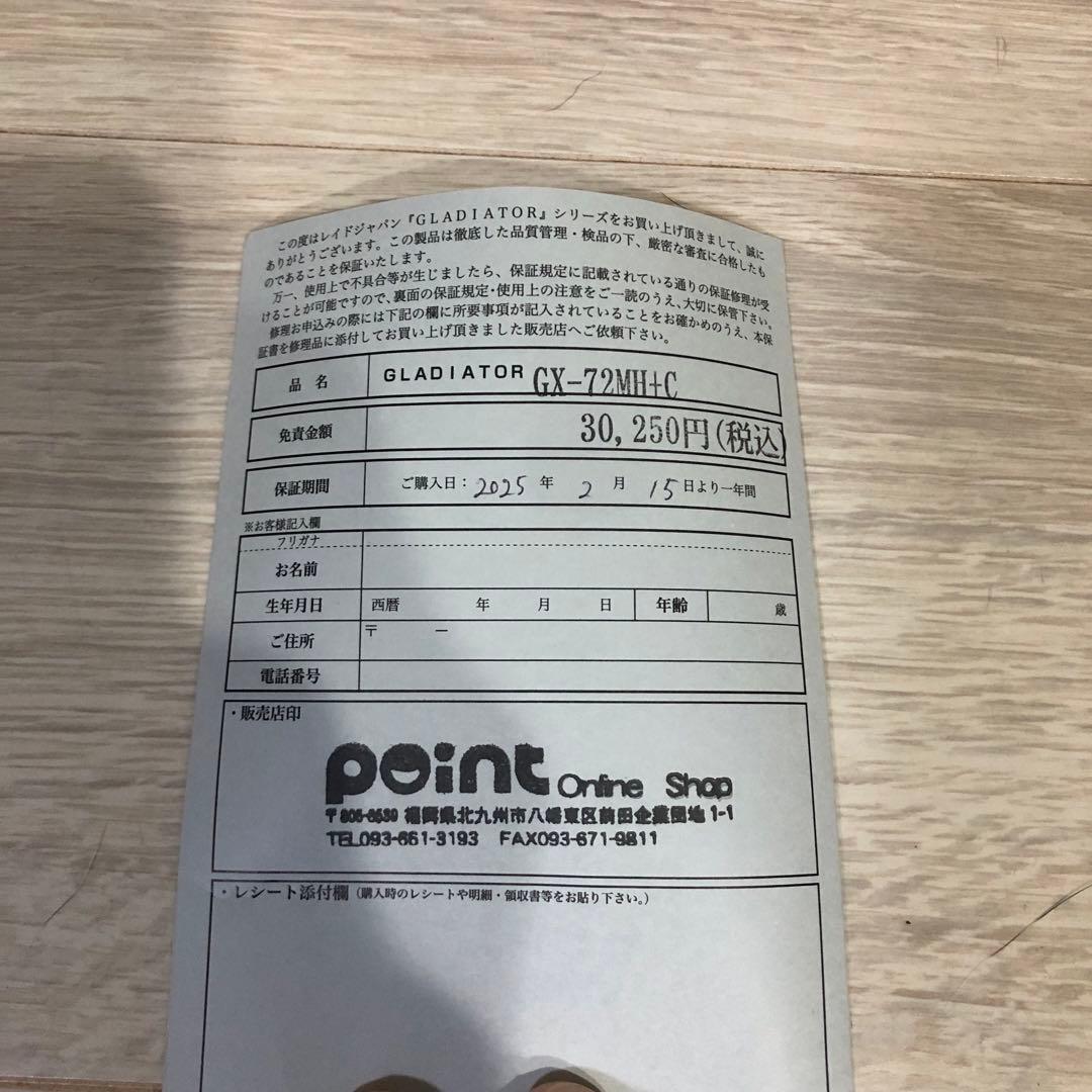 グラディエーターマキシマムGX-72MH＋C バルトロヒート2