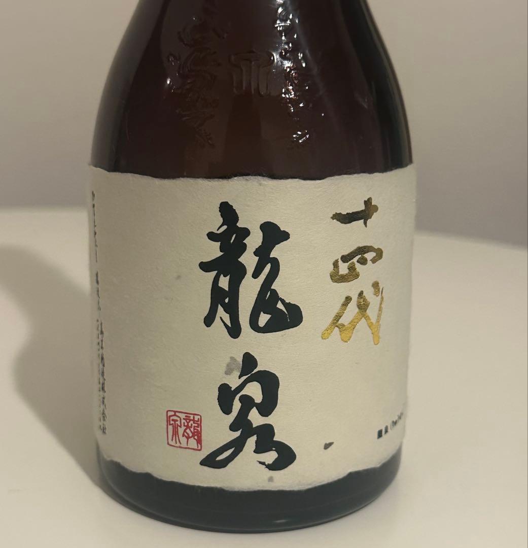 十四代 龍泉 2024 日本酒 720ml 空瓶 化粧箱付き