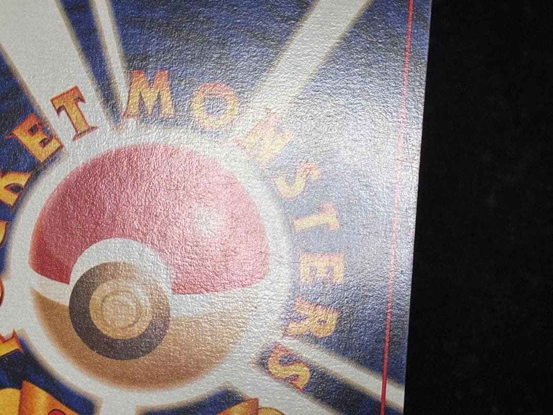 ポケモンカード　リザードン ★ 旧裏　かえんリザードン