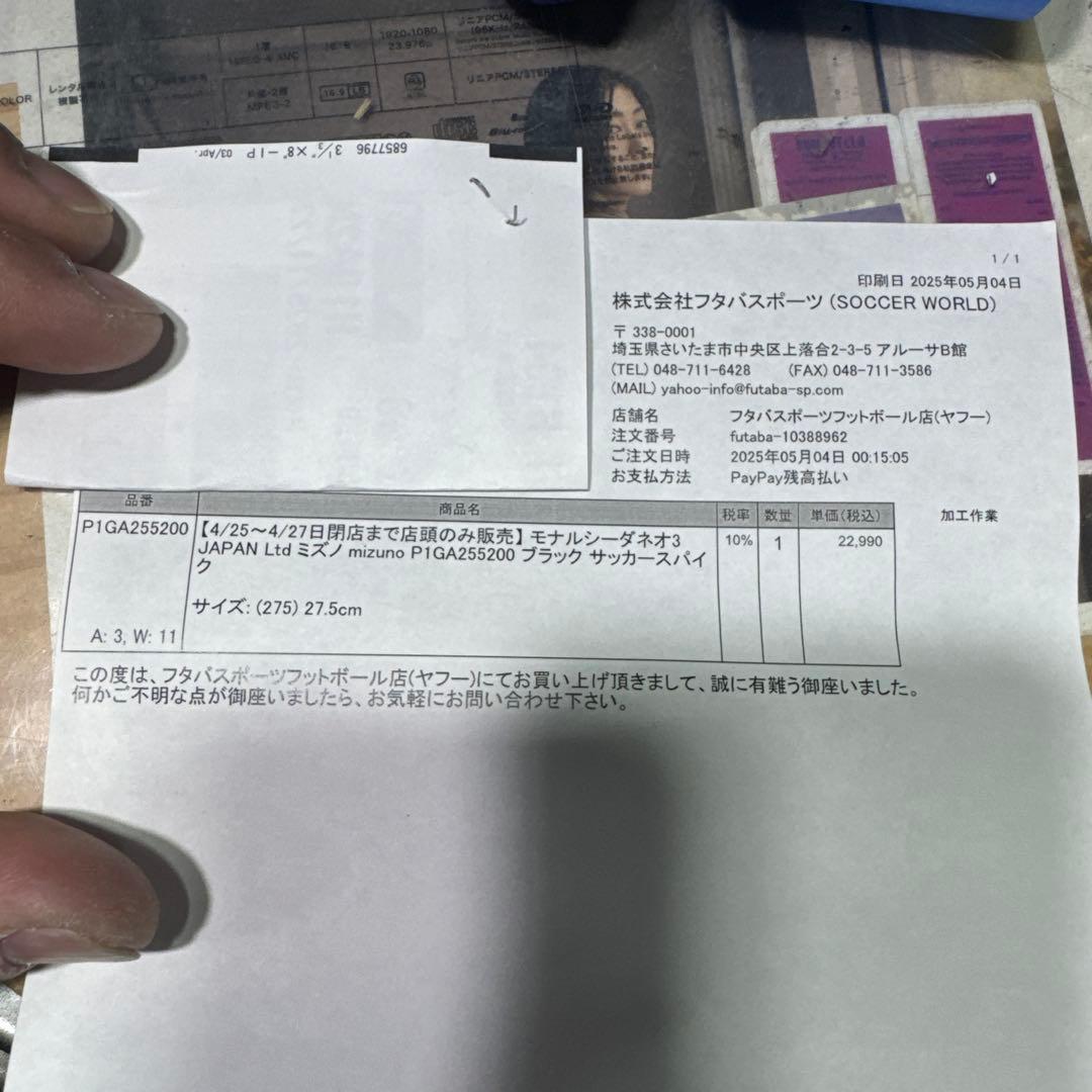 ミズノ　モレリア　モナルシーダ　ネオ3 ジャパン　リミテッド　1回使用の極美品！