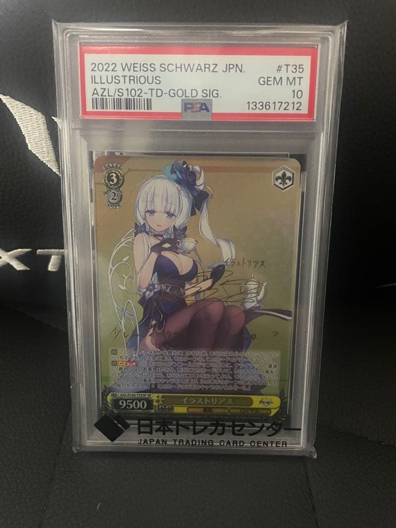 BGS10 イラストリアス SPサイン ヴァイスシュヴァルツ