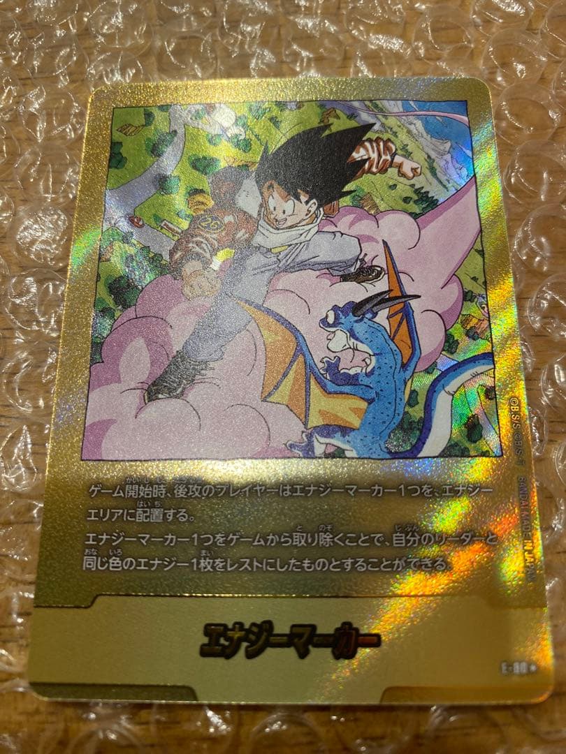 ドラゴンボール　エナジーマーカー　パラレル　80