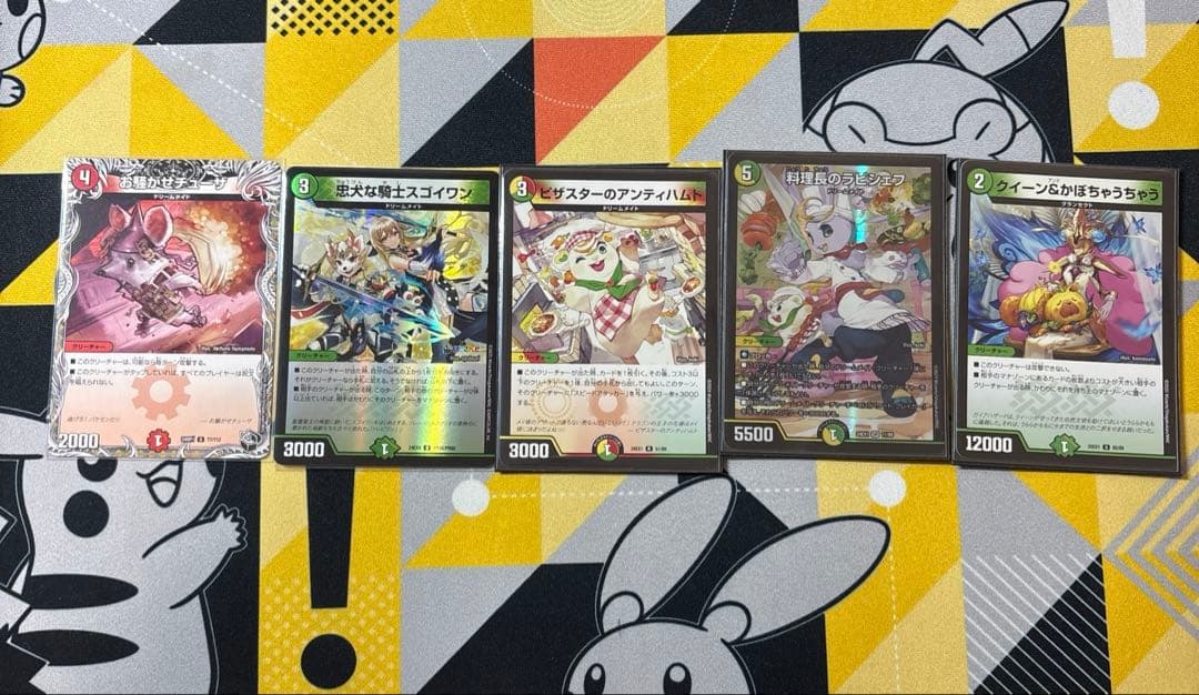 ドリームメイト　デッキ　二重スリーブ　調整パーツ付き