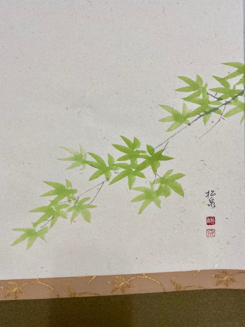 たい 掛軸 茶掛 雪尾要道和尚筆【水上翠】青楓 画讃 自筆 大徳寺 住職