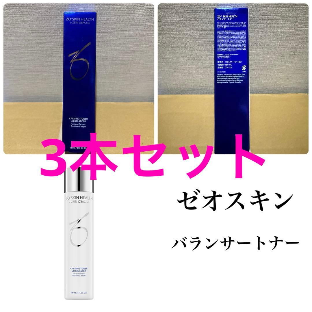 ゼオスキン　バランサートナー　3本セット