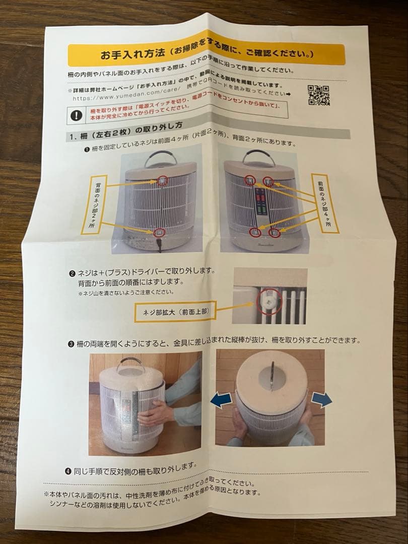 暖話室 1000型 遠赤外線パネルヒーター 2023年製