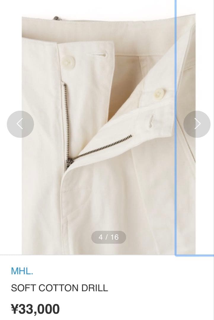 佐々さま専用　MHL. SOFT COTTON DRILL チノパン　白