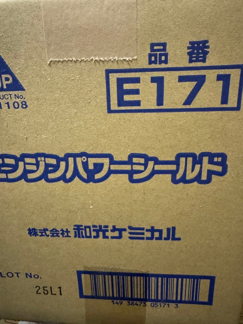 ワコーズ エンジンパワーシールド 1箱