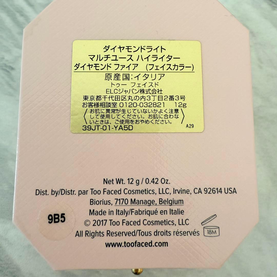 Too Faced コントロールカラー マルチユースハイライター