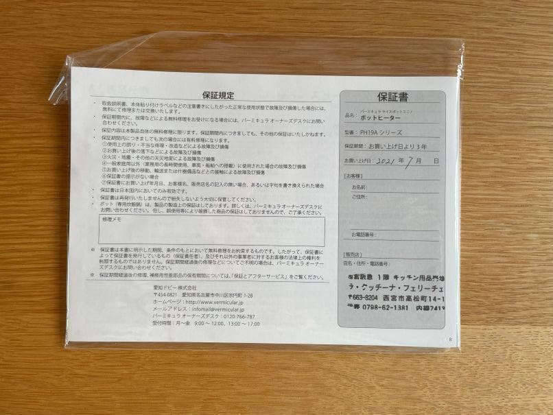 バーミキュラ　ライスポット　ミニ　3合炊き　(ホワイト)