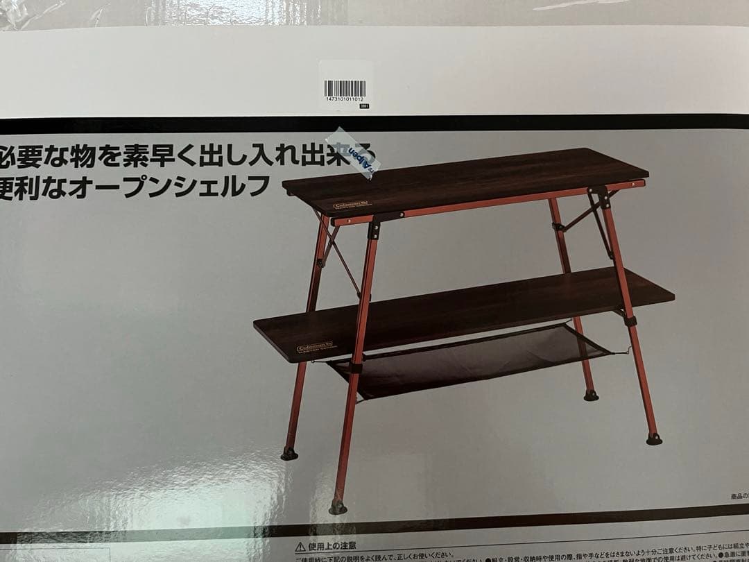 バタフライマルチシェルフ