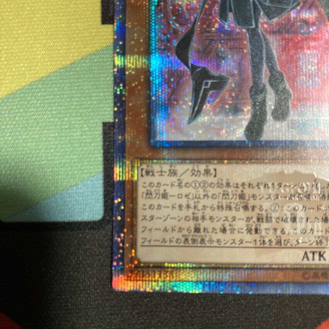 遊戯王　20thまとめ売り　閃刀姫