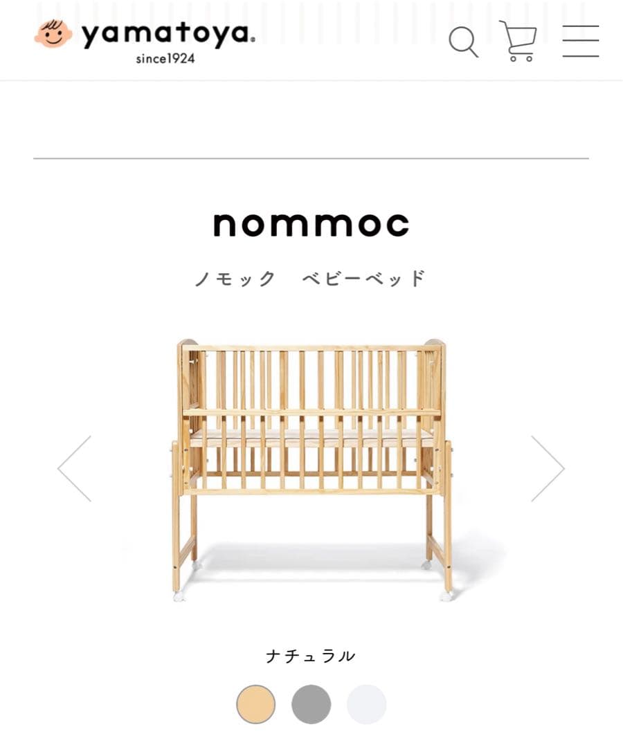 【美品】大和屋 ノモック Wオープンハイタイプベビーベッド レギュラーサイズ
