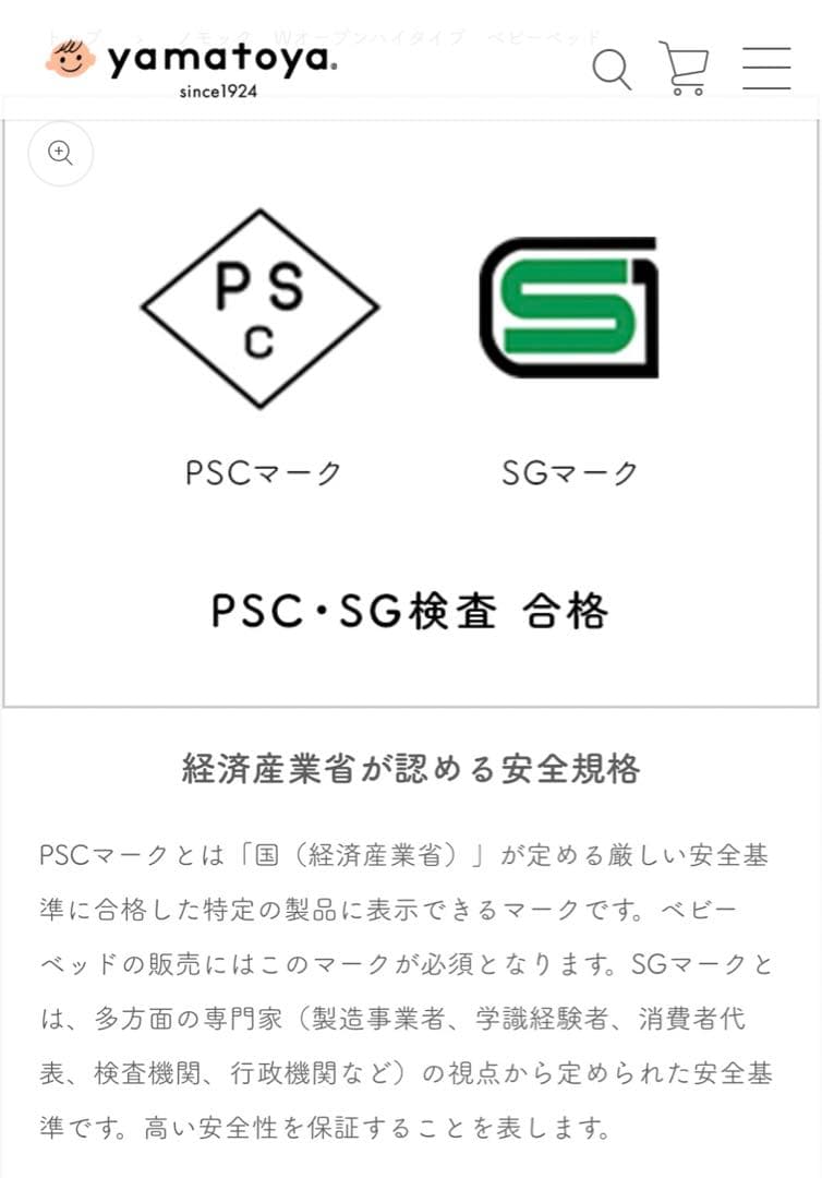 【美品】大和屋 ノモック Wオープンハイタイプベビーベッド レギュラーサイズ