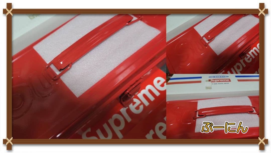 完売 supreme x TOYO スチール T-320 ツールボックス 工具箱