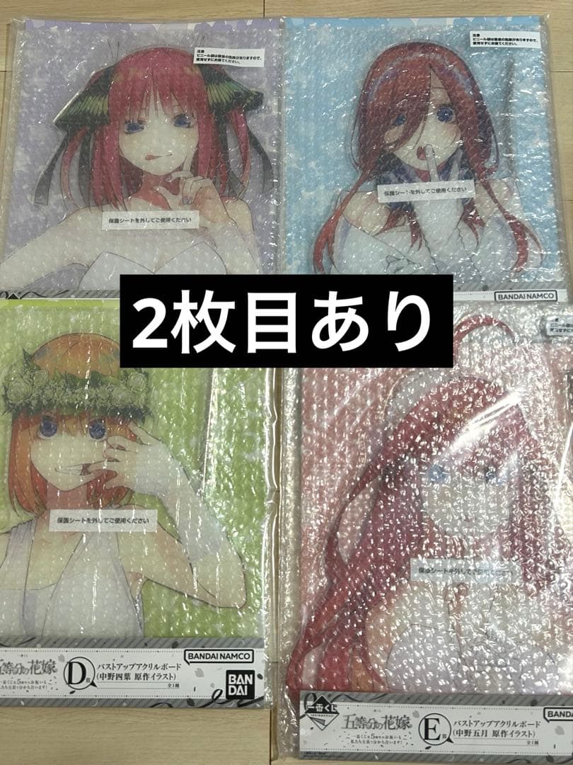 一番くじ 五等分の花嫁 アクリルボード+下位賞セット