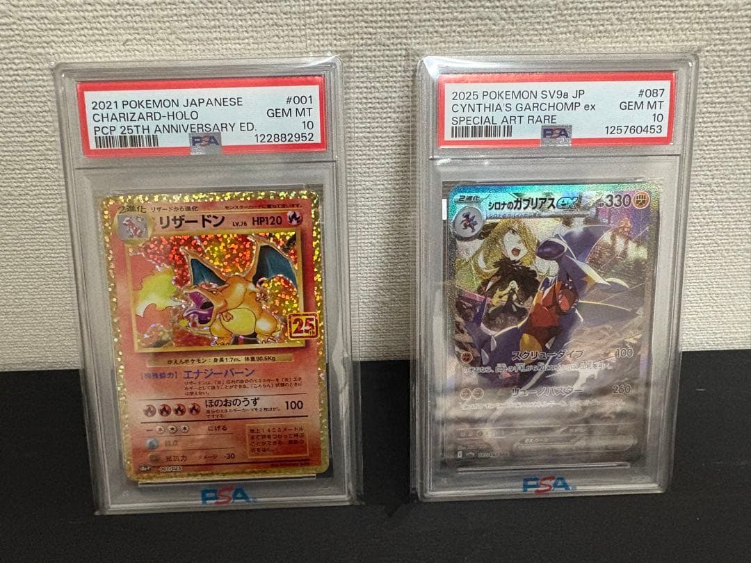 PSAグレード10のポケモンカード2枚セット【値下げ】