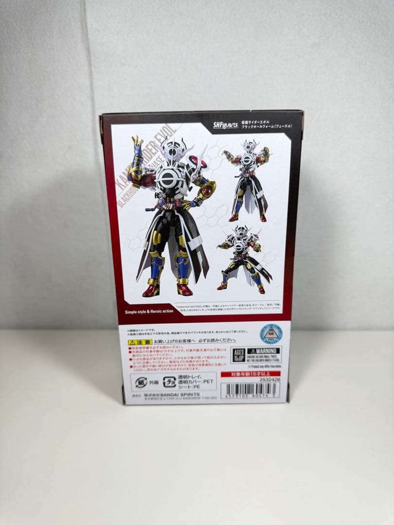 S.H.Figuarts 仮面ライダーエボル　ブラックホールフォーム　フェーズ4