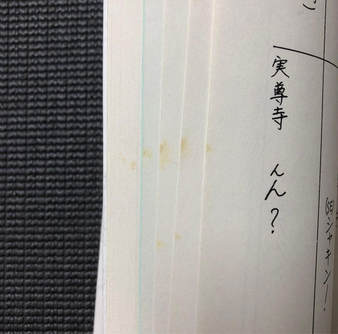 モノノ怪 アニメ 第9話 台本 ノイタミナ/怪 ayakashi/化猫