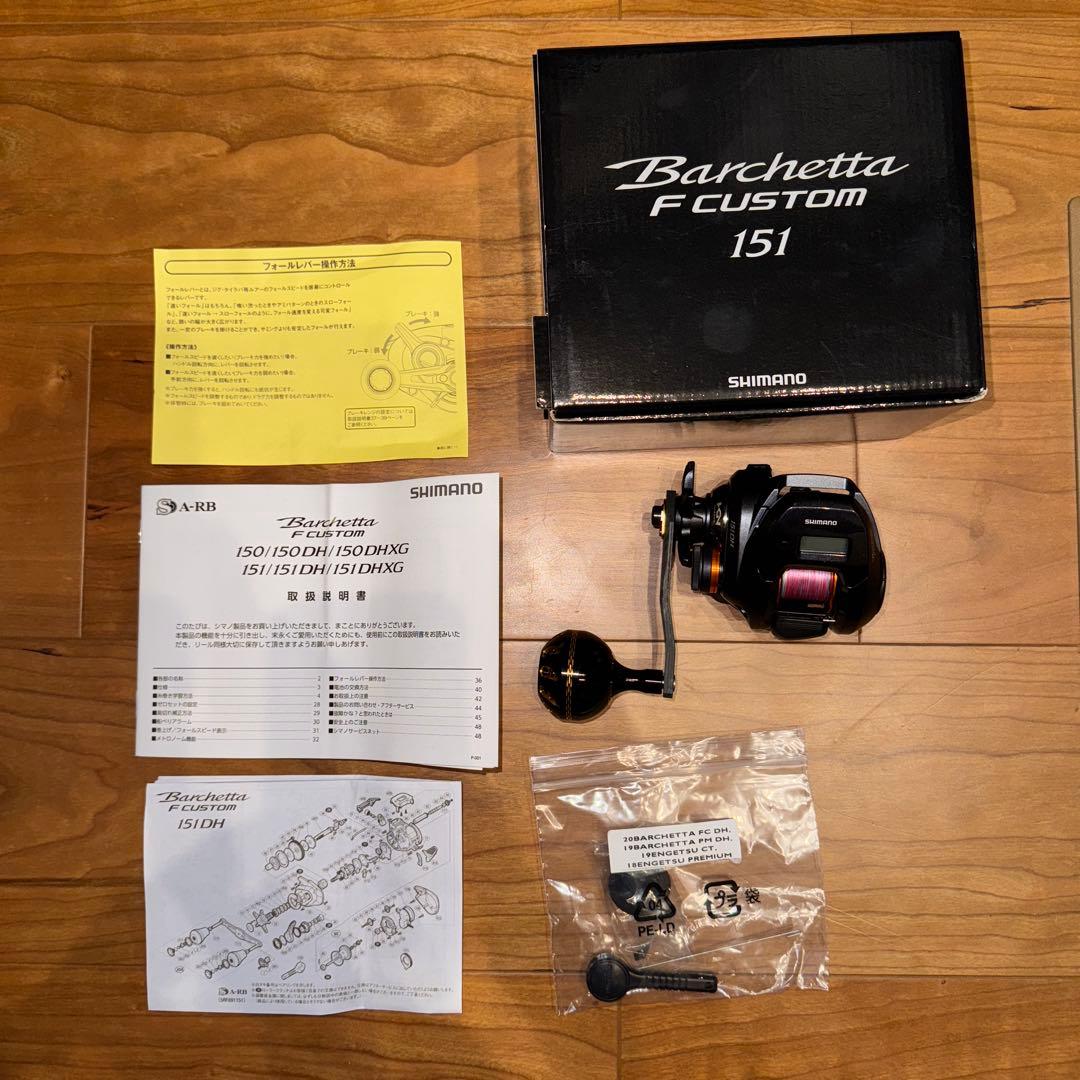 シマノ　バルケッタＦカスタム １５１DH 左ハンドル