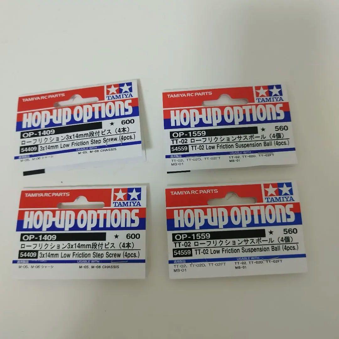 TAMIYA　MB-01 FIAT ABARTH 　未走行品　タミヤ