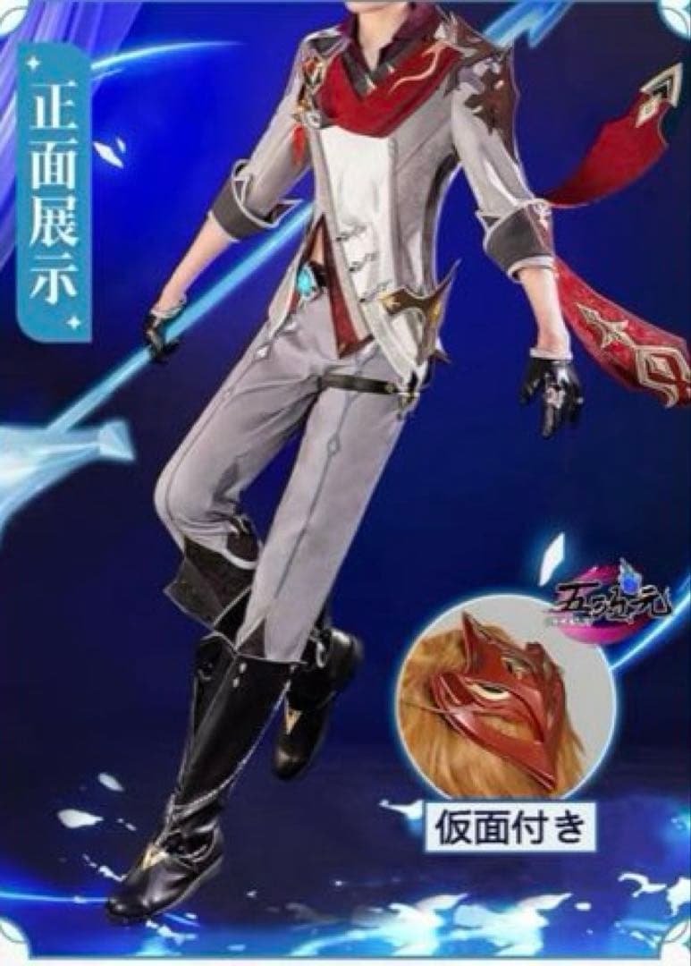 【期間限定値下げ】原神 タルタリヤ コスプレ 衣装 猫屋小舗