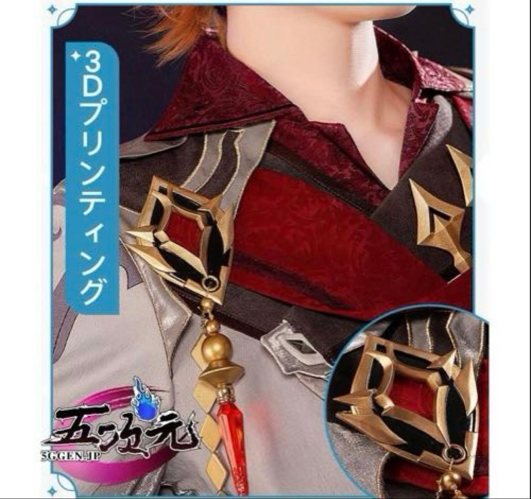 【期間限定値下げ】原神 タルタリヤ コスプレ 衣装 猫屋小舗